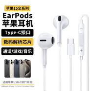 惠舟蘋果16/15耳機有線Type-C閃電接頭 適用EarPods蘋果16Pro Max/iPhone15plus入耳式Apple iPad耳麥 iPhone15/16Pro Max/Plus通用 U