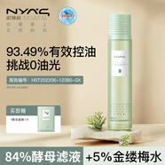 妮雅絲益生菌爽膚水舒緩敏修護(hù)爽膚水護(hù)膚補(bǔ)水保濕學(xué)生控油皮清爽 控油精華水1瓶