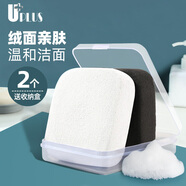 優(yōu)家UPLUS絨面加厚洗臉撲潔面撲洗臉綿洗臉海綿（牛奶+竹炭）2個含盒