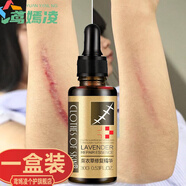 薰衣草精油去疤痕修復(fù)精油去痘印妊辰紋專用 1瓶裝