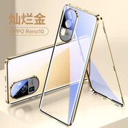 紐致適用opporeno10pro手機(jī)殼reno10pro+手機(jī)套雙面玻璃磁吸鏡頭全包防摔曲面屏超薄 【燦爛金】高清款-雙面玻璃-鏡頭全包-護(hù)機(jī)防摔 OPPO Reno 10