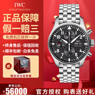 【二手99新】萬國（IWC）男表飛行員系列小王子特別版自動機械男士手表運動休閑奢侈品腕表 【全套43mm】計時-黑盤鋼帶 IW377710