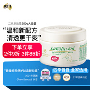 澳芝曼二代新升級澳洲進口綿羊油維E保濕面霜潤膚霜身體乳護手霜 綿羊油VE霜250g 高保濕