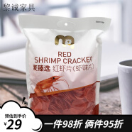 麦德龙METRO chef红/白虾片龙虾片虾味膨化食品1kg新包装全新上市 红虾片