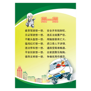 道路交通安全知識(shí)宣傳畫(huà)海報(bào)宣傳教育順口溜掛圖宣傳欄展板墻貼紙JTC JTC05 疲勞駕駛想一想 70*50厘米 PP貼紙