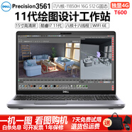 戴爾Precision3571十二代14核獨顯4GA1000 T600 設(shè)計建模剪輯二手筆記本電腦 5)3561-i711代16G-512獨顯T600 9成新