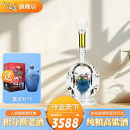 八八坑道清香型高粱糧食白酒 2008年份酒收藏 臺灣88坑道節(jié)日禮品裸瓶 66度 750mL 1盒 行運天下禮盒裝