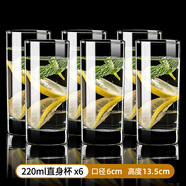 玉晶玻璃杯家用透明喝水杯子果汁牛奶杯家庭客廳待客耐高溫綠茶杯套裝 直身杯高款 220ml 6只