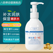 八韻草維生素E+VC保濕嫩膚水200ml爽膚水女男保濕補水改善肌膚粗糙干燥