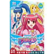正版舊書(shū) 巴啦啦小魔仙之奇跡舞步11