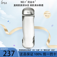 茵芙莎（ipsa）旗艦正品1 IPSA流金水300mL