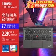 ThinkPadT14p 聯(lián)想2024款Gen2 全新酷睿Ultra AI 高性能工程設計師移動(dòng)圖形工作站筆記本電腦 可選 迭代款Neo14 十四核i7 16G 512G 標配 2.2K高色域 人臉識