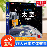 【自選】我們的中國+環(huán)球世界+神奇的動(dòng)物+探秘海洋立體翻翻書(shū)兒童3d立體書(shū)兒童繪本3-6-7-10歲幼兒?jiǎn)⒚烧J知早教海洋動(dòng)物科普書(shū) 太空立體書(shū)