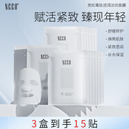 NCCU香港NCCU蛇毒肽透潤(rùn)淡紋面膜保濕補(bǔ)水透亮面膜貼 5片/盒*3盒