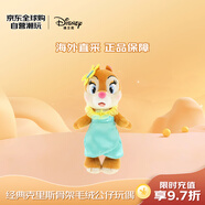 迪士尼（Disney）經(jīng)典克里斯骨架毛絨公仔玩偶玩具毛絨玩具新年生日禮物送女友
