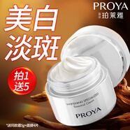 珀萊雅（PROYA）面霜保濕補水女士擦臉霜夏季補水護膚品晚霜官網(wǎng)旗艦款禮物女友 【美白祛斑】光感研白精華霜50g