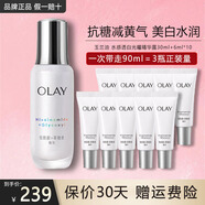玉蘭油（OLAY）抗糖精華小白瓶美白護膚品煙酰胺補水保濕化妝品旅行小樣節日禮物 抗糖精華露共90ml