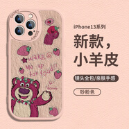 迪士尼（Disney）適用蘋(píng)果17手機殼iphone16promax小羊皮超薄保護套油畫(huà)可愛(ài)卡通網(wǎng)紅女款全包硅膠軟殼 相框小羊皮【砂粉色】花環(huán)草莓熊-210351 iPhone15Pro
