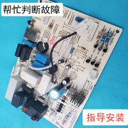 適用格力空調品悅30135000082內機主板M538F3T GRJ538-A10俊越電路板 全新冷暖【幫忙判斷故障】
