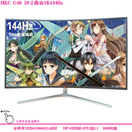 二手HKC惠科32寸曲面144HZ顯示器電腦游戲2K高清螞蟻電競(jìng)200監(jiān)控網(wǎng)吧165液晶39屏幕 HKC G40 39寸曲面1K144Hz 9成新