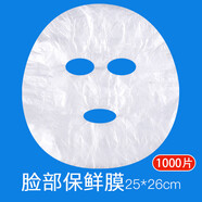 美容院保鮮膜面膜貼 美容院保鮮膜面膜貼 一次性透明塑料水療濕敷補水面膜紙用品 pp袋 臉部保 pp袋 臉部保鮮膜1000片