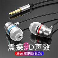 德希迪有線(xiàn)入耳式手機耳機 電腦游戲吃雞帶麥運動(dòng)跑步耳麥 適用于蘋(píng)果6S安卓華為OPPO小米K歌低音炮
