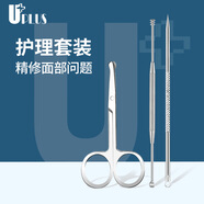 優(yōu)家UPLUS面部護理工具三件套 細胞夾鼻毛剪耳勺掏耳勺暗瘡針痘痘針