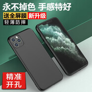 歡銳 蘋果11pro手機(jī)殼iphone11promax磨砂軟殼防摔iphone11鏡頭全包保護(hù)套超薄硅膠潮男女款 蘋果11promax【鏡頭全包】配全屏鋼化膜