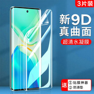 vivo原裝閃魔適用s18e鋼化膜S16/17手機膜S12Y77y31Sx27S16e防摔Y52SY 曲面全屏水凝膜3片*+貼膜神器+ vivoY100
