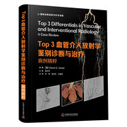 Top3血管介入放射學(xué)鑒別診斷與治療：病例精粹