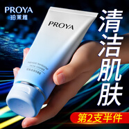 珀萊雅（PROYA）洗面奶女士專用深層清潔泡沫潔面乳男官網(wǎng)旗艦款 密集盈透潔面乳100g