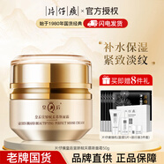 片仔癀皇后牌宣嬌抗皺提拉緊致護(hù)膚品新年禮物 皇后宣嬌賦采慕斯面霜50g