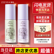 ZEESEA 滋色愛麗絲隔離霜 姿色遮瑕持久保濕打底素顏霜男女化妝品 輕薄款-淺萌綠