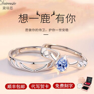黛瑞思永結(jié)同心情侶戒指對戒男女一對求婚表白七夕情人節(jié)生日禮物可刻字 一鹿有你籃鉆精美禮盒可調(diào)節(jié)大小 925銀