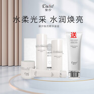 黛汐多肽愈顏奢寵套盒補水四件套護膚品套盒水光霜洗面奶氣墊CC套盒 黛汐新款煥亮精華套盒