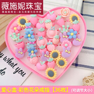 薇施妮（WEISHINI）兒童戒指女孩公主仿鉆石寶石水晶可愛(ài)戒指小寶寶幼兒禮物愛(ài)心禮盒 12#愛(ài)心盒-彩色花朵戒指【36枚】