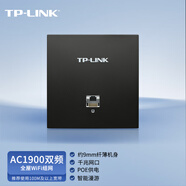 TP-LINK AC1900雙頻千兆無(wú)線AP面板全屋wifi路由器超薄款86型企業(yè)酒店別墅家用PoE供電AP1902GI-PoE碳素黑