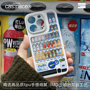 殼空間原創(chuàng)設(shè)計自動販賣機殼新款防摔潮流小眾高級感不撞款適用蘋果15promax16手機殼iPhone14promax13 自動販売機手機殼 iPhone 16