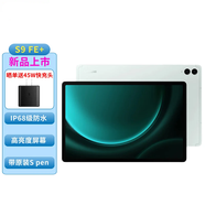 三星（SAMSUNG）Galaxy Tab S9 FE+ X610/X616 12.4英寸平板電腦 護眼高清高亮度大屏IP68級防水學(xué)生網(wǎng)課辦公娛樂 薄荷綠 WIFI版【12G+256G】 官方標(biāo)配