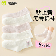 棉奇熊兒童襪子女童夏款薄款純棉寶寶棉襪長(cháng)筒女孩春秋童襪女5雙網(wǎng)眼襪 C63-無(wú)骨長(cháng)絨棉襪-5雙 12-18歲 -腳長(cháng)23-27CM 鞋碼37-41