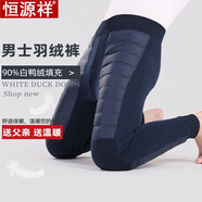 恒源祥保暖羽絨褲男內(nèi)穿修身輕薄款女士中老年棉褲冬季加厚防寒白鴨絨褲 男士藏青（輕薄款-前面羽絨） XL (175)
