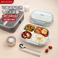 美廚（maxcook）304不銹鋼飯盒1.6L 上班族學(xué)生帶飯分格餐盤 注水保溫兒童便當(dāng)盒 北歐藍四格【筷勺+湯碗+保溫袋】