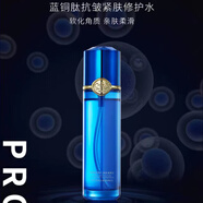 夢泉藍(lán)銅肽藍(lán)精靈抗皺緊膚修護(hù)套盒補水保濕提亮膚色 藍(lán)精靈水