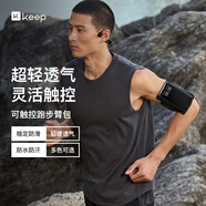 Keep跑步手機(jī)臂包【可觸控】防潑水套袋戶外騎行運(yùn)動健身裝備攜帶神器