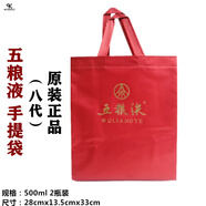 五糧液手提袋子1618七八代普五禮品袋子紅色內袋收口袋  原裝袋 全新 八代五糧液手提袋子(老款)