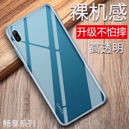 特七 華為暢享10S透明10plus手機(jī)殼暢享9plus硅膠9s保護(hù)套暢想10e超薄9e全包防摔軟殼 暢享9e（MRD-AL00）
