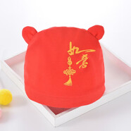 米嘟爾春秋嬰兒帽子新生兒大紅色胎帽滿(mǎn)月百天男女寶寶夏季純棉喜慶薄款 如意.(胎帽) 建議0-1歲寶寶 帶松緊