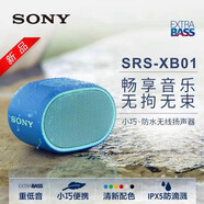 索尼（SONY） SRS-XB100迷你便攜音響 無線藍(lán)牙音響 重低音 IP67防水防塵 SRS-XB01藍(lán)色