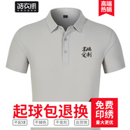 皓衣閣文化衫t恤定制工作服刺繡企業(yè)工衣POLO廣告團(tuán)體服工服聚會衫印字 【冰爽錦綸款】灰色 S
