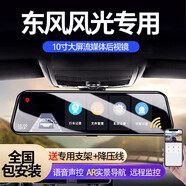 暗影獵手東風(fēng)風(fēng)光S560 580 500 ix7 ix5 330 380 E5 E1專用高清行車記錄儀 【標(biāo)配】雙鏡頭+32G卡+包安裝 流媒體微光夜視24H停車監(jiān)控